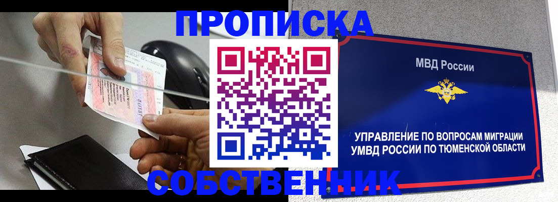 временная регистрация законно в Кеми