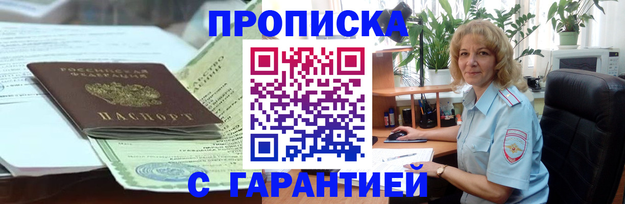прописка для военкомата в Кеми