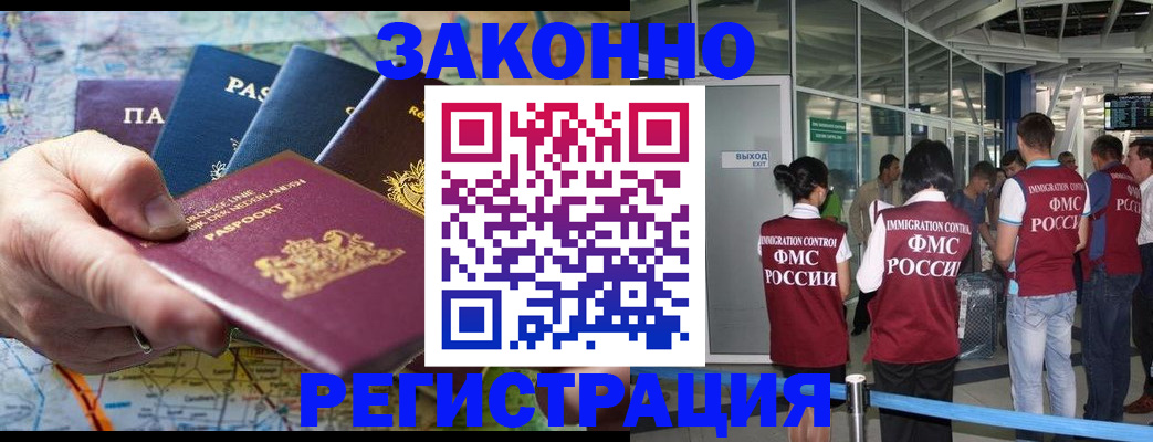прописка гарантия в Кеми